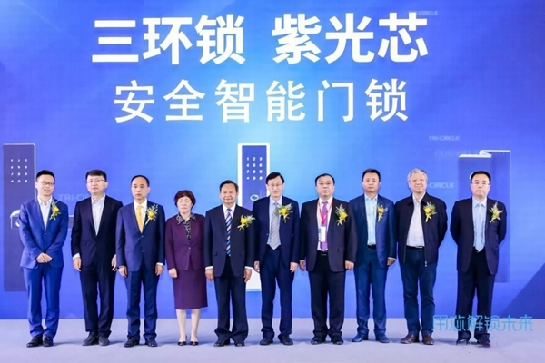 三環鎖業與紫光國微推出新品智能鎖，強強打造智能鎖新時代