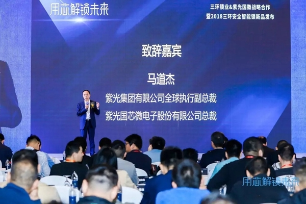 三環鎖業與紫光國微推出新品智能鎖，強強打造智能鎖新時代