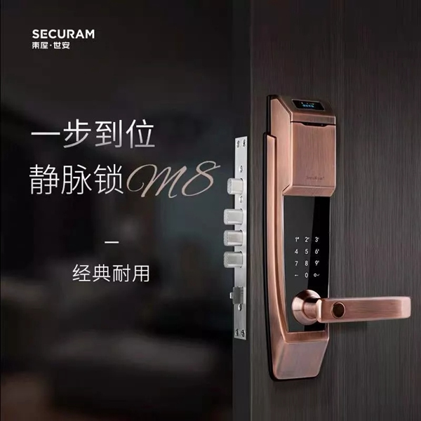 東屋智能鎖驚艷亮相2018世界智能制造大會！