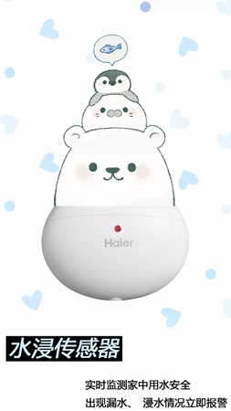 海爾智能家居：如果智能家居萌起來會是什么樣？