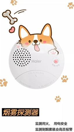 海爾智能家居：如果智能家居萌起來會是什么樣？