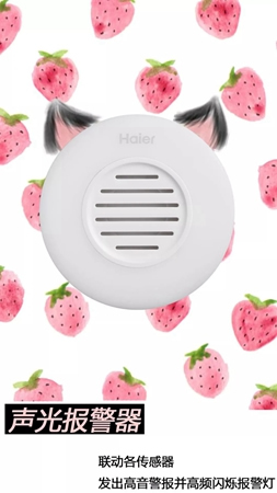 海爾智能家居：如果智能家居萌起來會是什么樣？