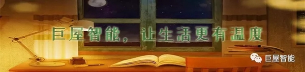 巨屋智能：三室一廳智能家居設(shè)計方案