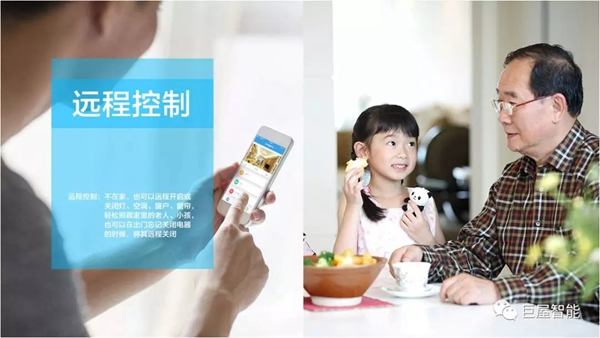 巨屋智能：三室一廳智能家居設(shè)計方案