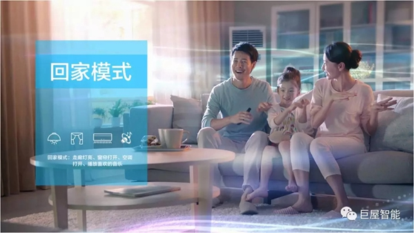 巨屋智能：三室一廳智能家居設(shè)計方案