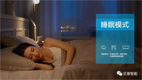 巨屋智能：三室一廳智能家居設(shè)計方案