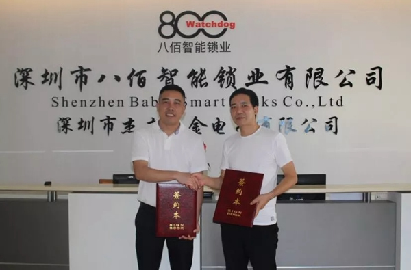 八佰智能鎖強勢入駐太平洋安防·全球智能鎖業(yè)交易中心！