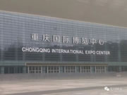 艾爾鎖業：隆重登陸全國第二大會展中心