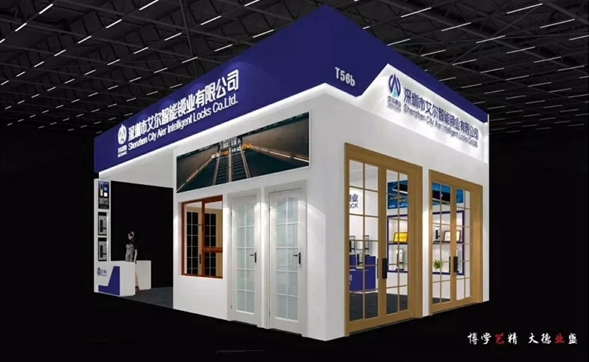 艾爾鎖業獲2018西部建筑裝飾家居優秀品牌