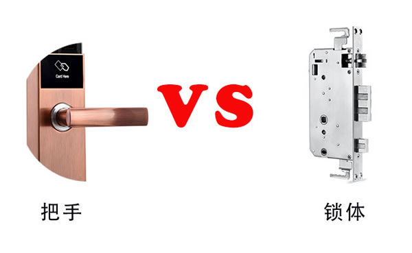 指紋鎖鎖體貴還是把手貴？