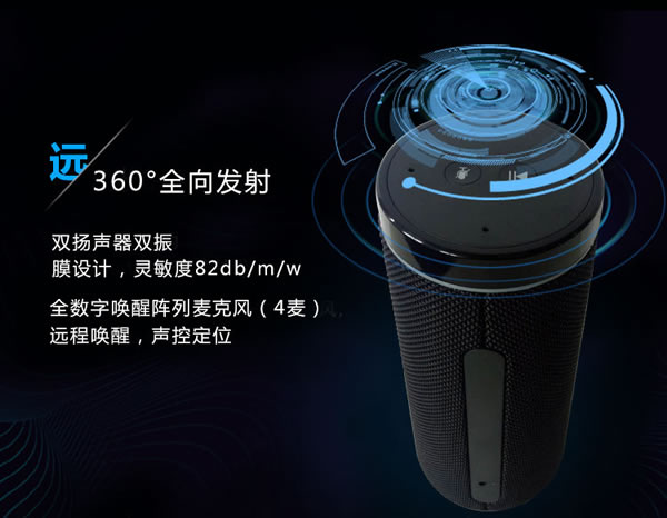 恒眾鑫智能家居語音音箱中控主機(jī)