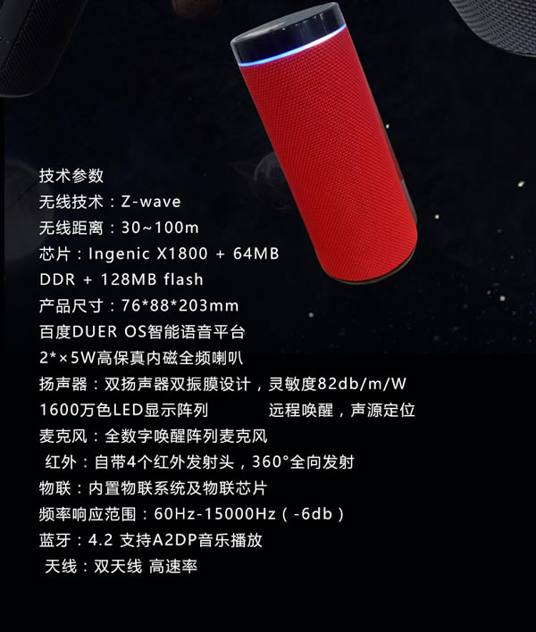 恒眾鑫智能家居語音音箱中控主機(jī)