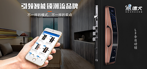 最賺錢的智能鎖商機到來，正吸引年輕人回家創業！