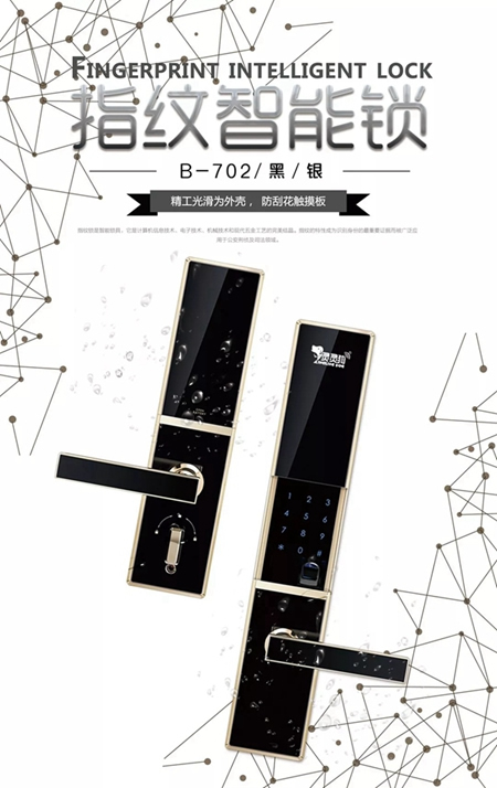 靈靈狗智能門鎖：中秋佳節(jié)，送一把可以讓您安心的智能鎖