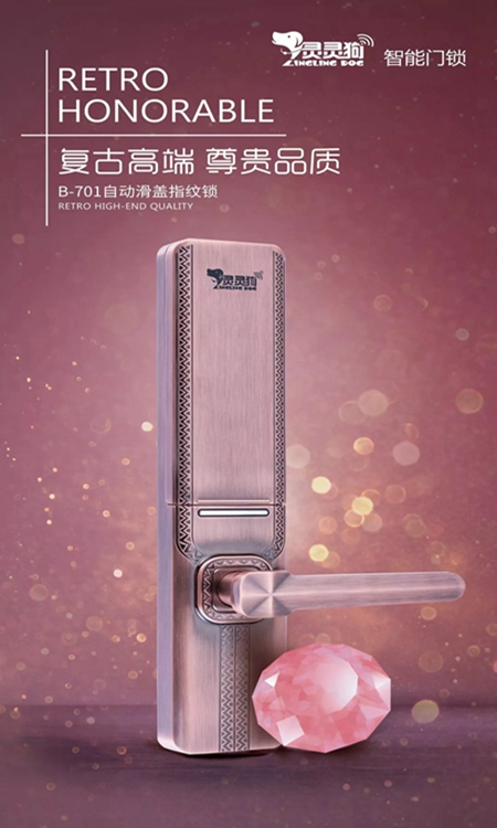靈靈狗智能門鎖：中秋佳節(jié)，送一把可以讓您安心的智能鎖