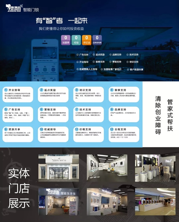 靈靈狗智能門鎖：中秋佳節(jié)，送一把可以讓您安心的智能鎖