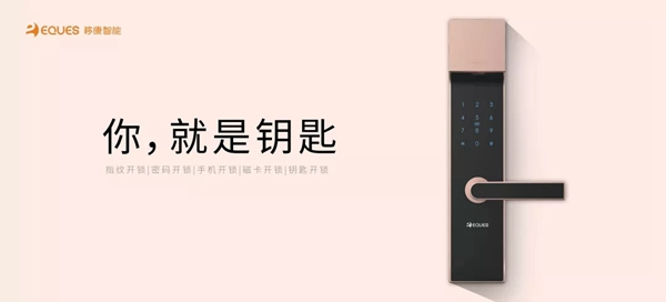 移康智能瑣AI防護科技在2018年中國工博會全新亮相！