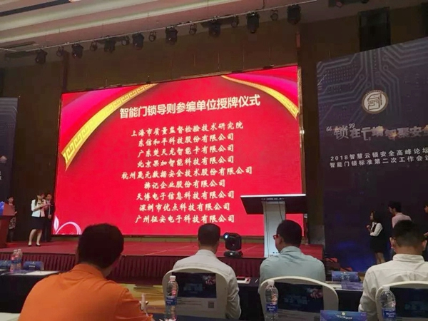 優(yōu)點(diǎn)智能鎖成住建部國(guó)家智能門(mén)鎖安全標(biāo)準(zhǔn)制定單位