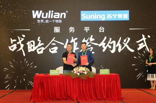 WULIAN南京物聯智能家居聯合蘇寧易購、騰訊企點、百度等打造營銷生態閉環