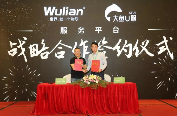 WULIAN南京物聯智能家居聯合蘇寧易購、騰訊企點、百度等打造營銷生態閉環