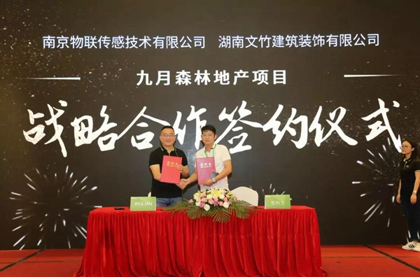 WULIAN南京物聯智能家居聯合蘇寧易購、騰訊企點、百度等打造營銷生態閉環