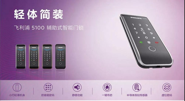 智能鎖免費(fèi)送丨飛利浦智能鎖招募品質(zhì)生活體驗(yàn)官！