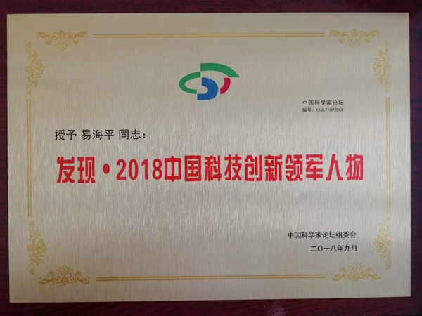 青松沃德智能鎖董事長榮獲2項科技創(chuàng)新獎！ 