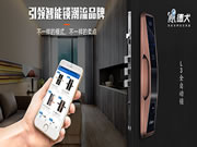 德犬智能鎖:無形中為合作伙伴減少了投資成本