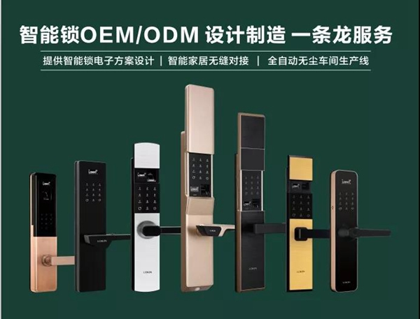 富宇智能鎖信用鑄就品質，榮獲“廣東省守合同重信用企業”殊榮