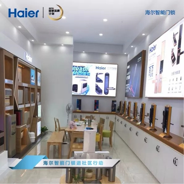 海爾智能門鎖走進社區，掀起換鎖熱潮！