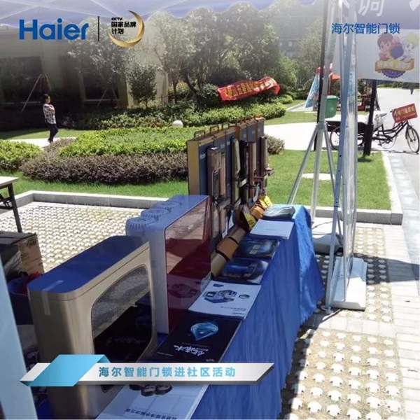 海爾智能門鎖走進社區，掀起換鎖熱潮！