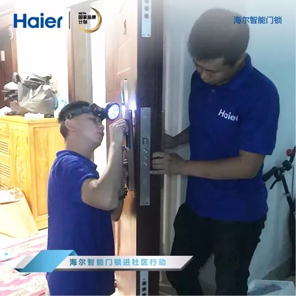 海爾智能門鎖走進社區，掀起換鎖熱潮！
