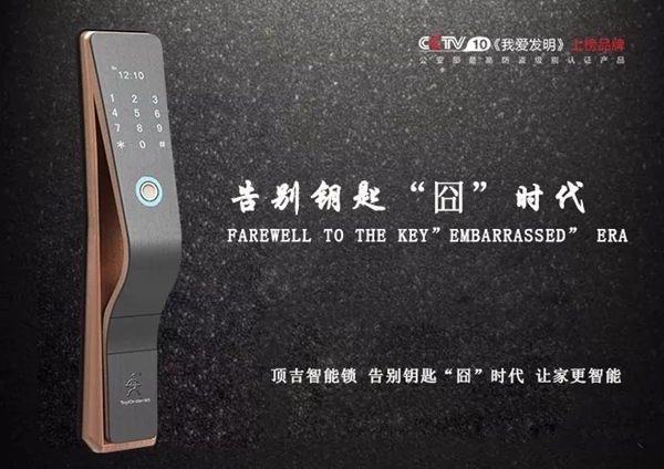 心痛？不存在的 智能鎖用的時(shí)候別提有多方便
