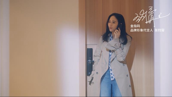 女神張鈞甯代言金指碼指紋鎖在杭發(fā)布