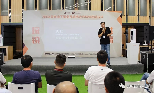 曼申智能鎖：放大招，CSLP攜手合作伙伴共建線下服務(wù)生態(tài)！