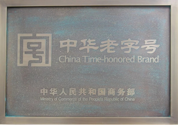 煙臺廣播帶您聆聽中華老字號——煙臺三環(huán)鎖