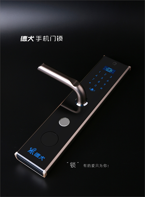 智能門鎖好物推薦，德犬手機門鎖成為品質生活“分界線”