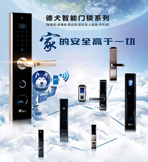 手機門鎖關鍵時刻保平安 德犬帶給你向往的安全生活！