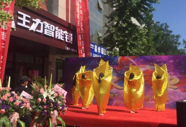 王力智能鎖寧夏銀川店耀世開業(yè)——“制霸”全國版圖再下一城完成國內(nèi)7成省市覆蓋