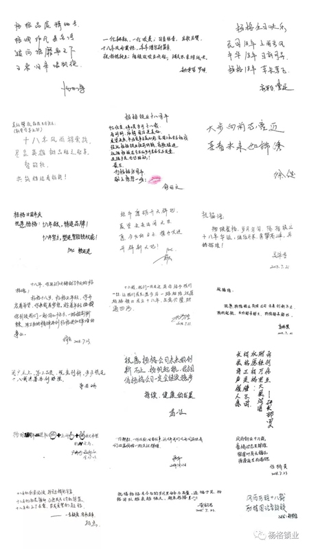 楊格18周歲生日快樂！與科技和智慧同行，做智能鎖的引領(lǐng)者！