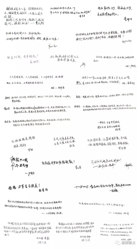 楊格18周歲生日快樂！與科技和智慧同行，做智能鎖的引領(lǐng)者！