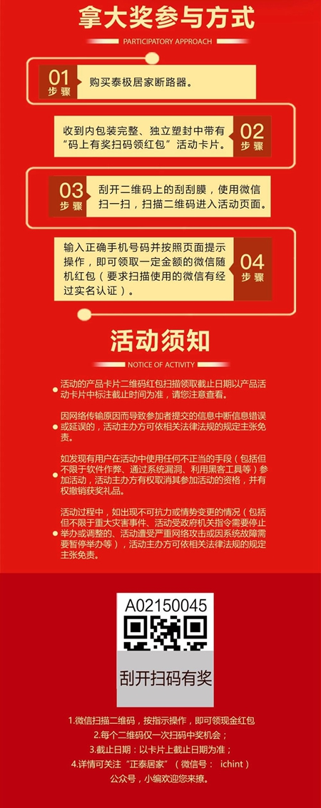 “泰極”碼上有獎，1999元現金大獎誕生，下一個會是你嗎？