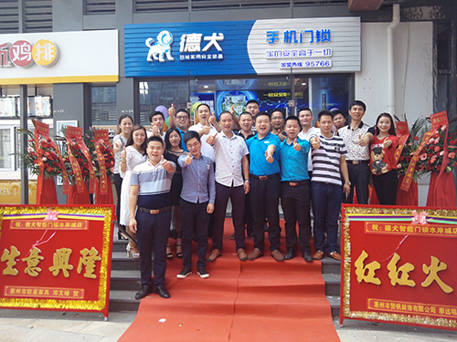 德犬呈現(xiàn)智能門鎖加盟盛況 火爆加盟秘訣大起底