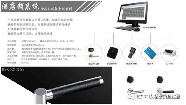 ICCSSI艾棲智能鎖相約7月8-11日中國(guó)建博會(huì)（廣州）
