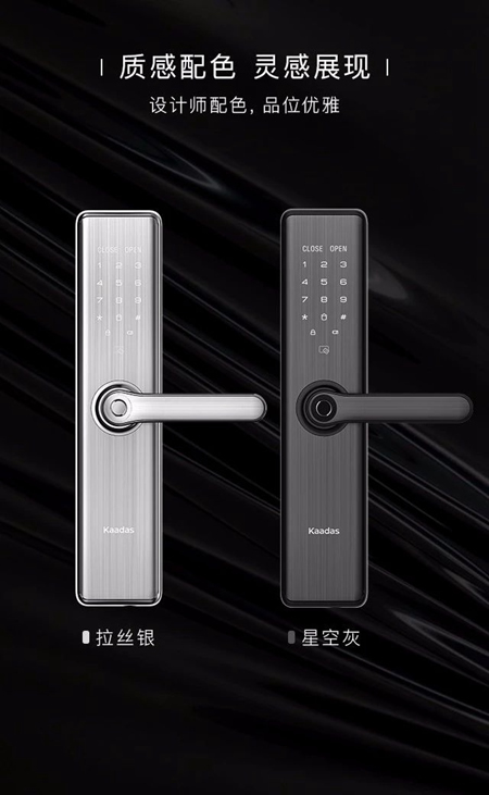 凱迪仕新品首發，S7藍牙智能鎖，簡法生活倡導者