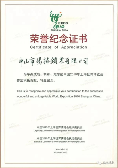 楊格鎖業與綠地集團達成戰略合作伙伴關系