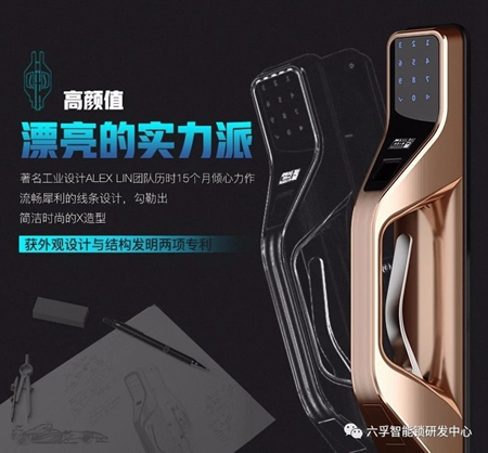 六孚智能鎖黑科技，成為被模仿對象