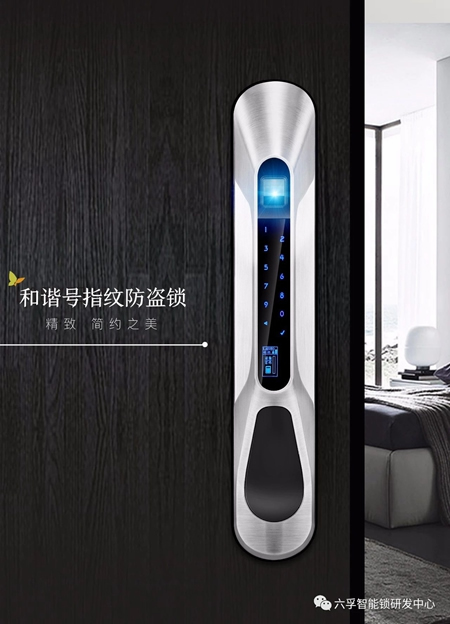 六孚智能鎖黑科技，成為被模仿對象
