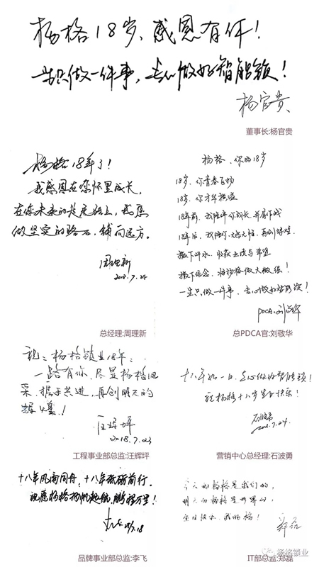 楊格18周歲生日快樂！與科技和智慧同行，做智能鎖的引領者！