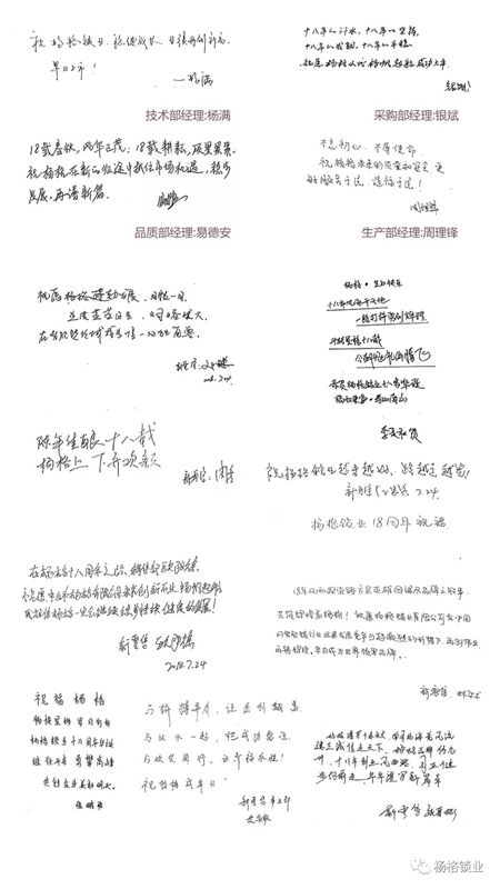 楊格18周歲生日快樂！與科技和智慧同行，做智能鎖的引領者！